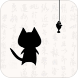 猫鱼字帖v1.0