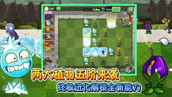 pvz2植物9999999级修改器下载0阳光无冷却-pvz2植物9999999级修改器游戏下载