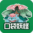 口袋妖怪绿叶版4.0.3