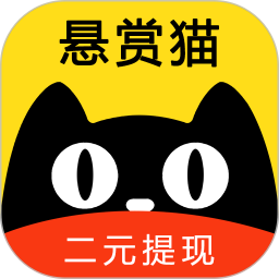 悬赏猫极速版app下载