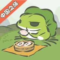旅行青蛙中国之旅中国版