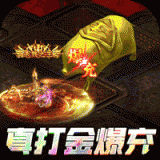 封神传奇之驱魔英雄