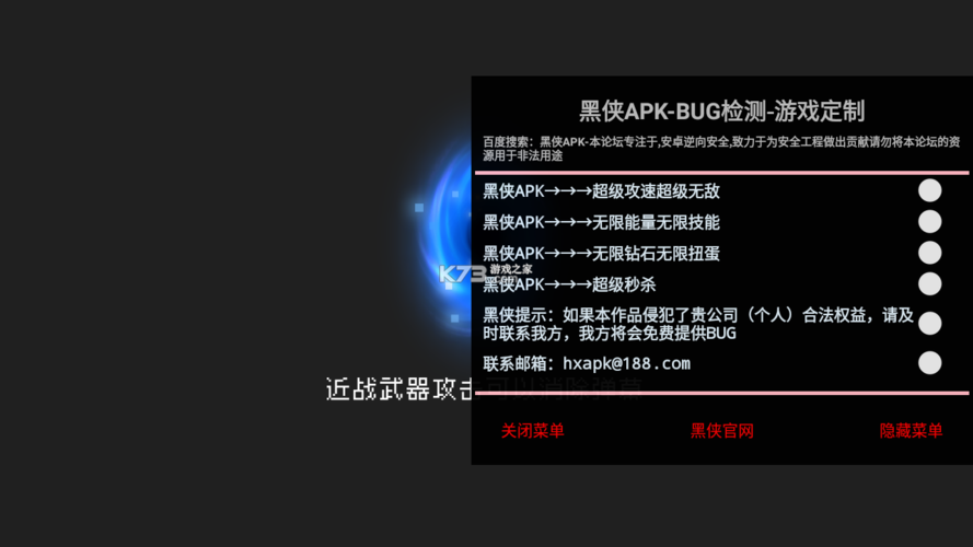 元气骑士修改器修改器使用方法