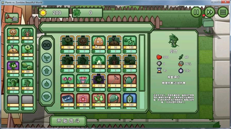 植物大战僵尸北美版解锁全部模式