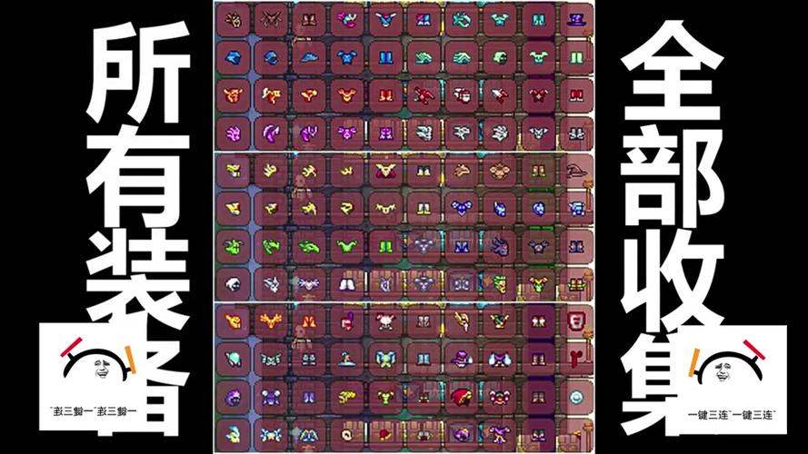 泰拉瑞亚悬浮窗作弊菜单1.4.4.9
