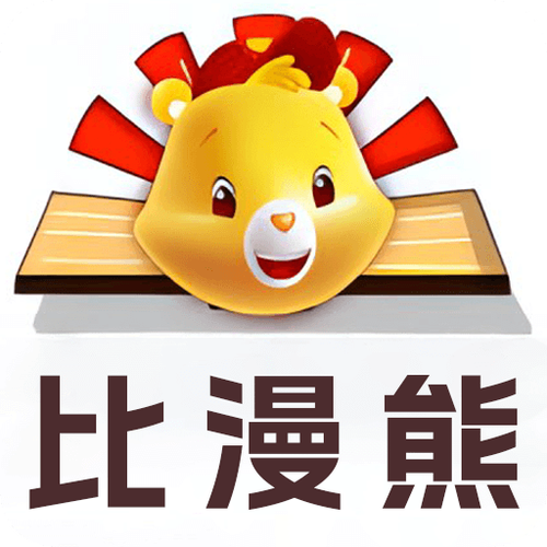 漫熊app安卓