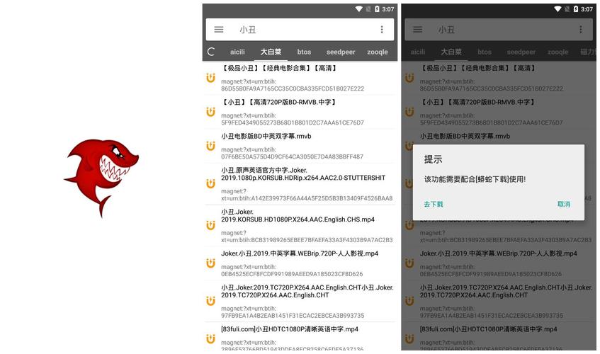 鲨鱼搜索引擎