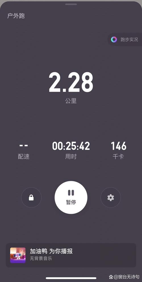 keep跑步截图运动伪造器App手机版下载