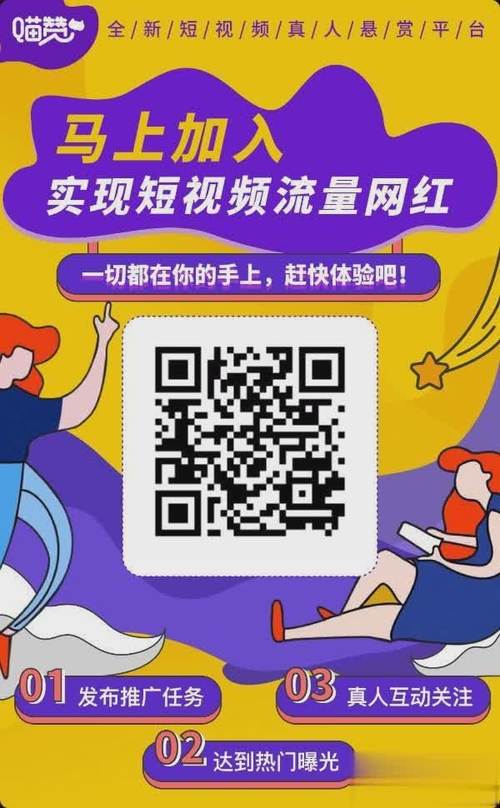 喵赞app官方版