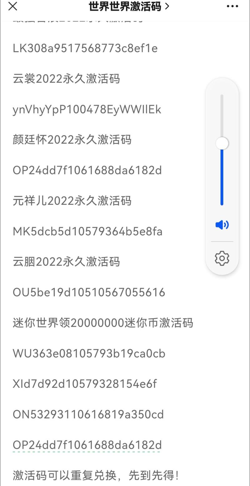 迷你世界十万迷你币有效激活码新版领取助手