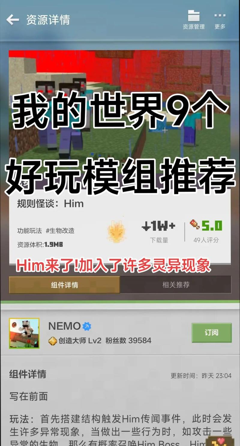 我的世界暗房模组