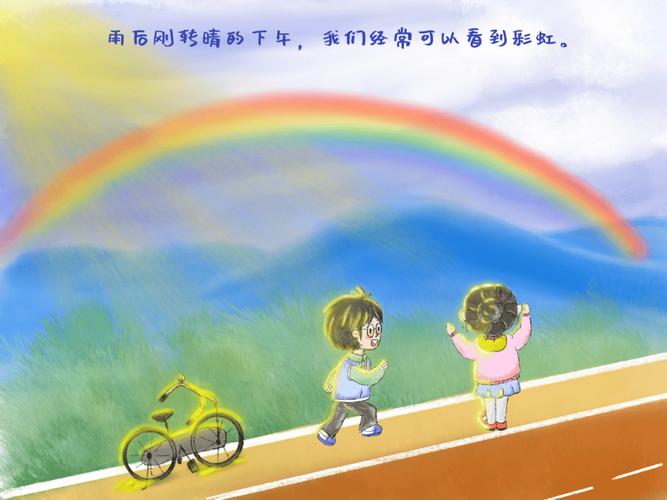 彩虹漫画
