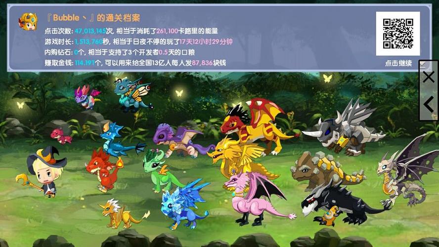 龙之契约破解版无限龙珠无限钻石2023最新版