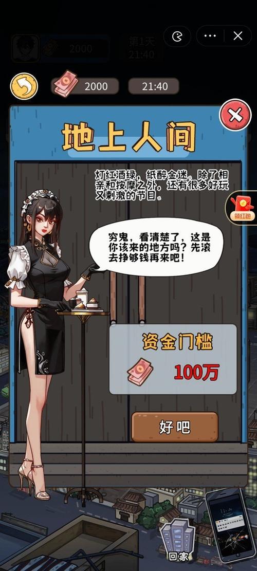 我养你啊内置菜单