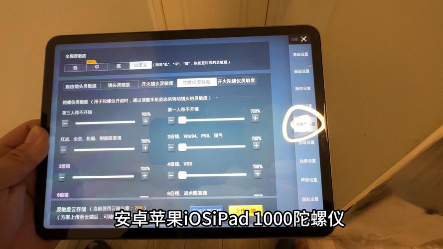 画质助手陀螺仪600无限能量无广告版