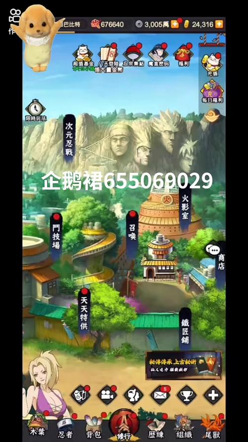 火影18免费手游安装