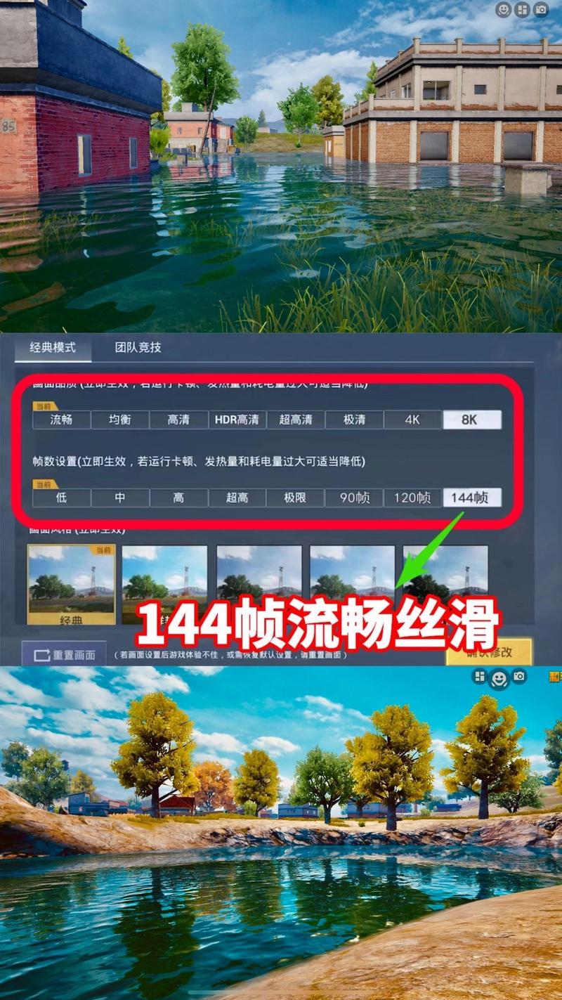 和平精英国际服120帧画质修改器