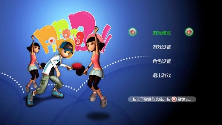 免费体感游戏tv版
