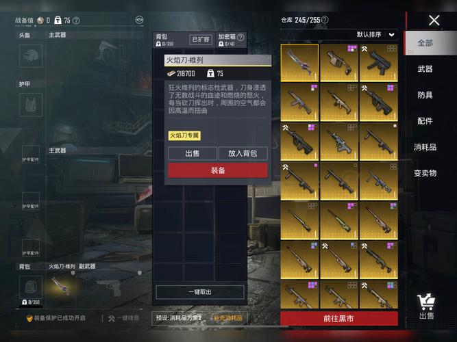 和平精英火焰刀美化包正版辅助器