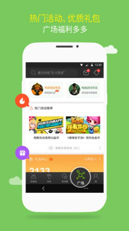 掌趣游戏盒子官网页面版