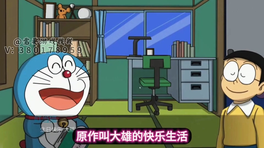 大雄的幸福生活汉化版