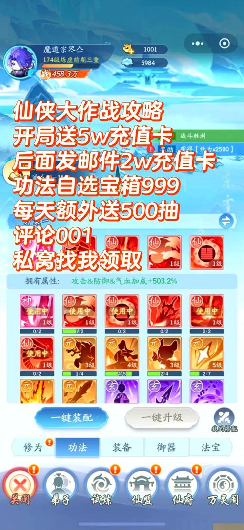 仙侠大作战破解版无限内购纯净版