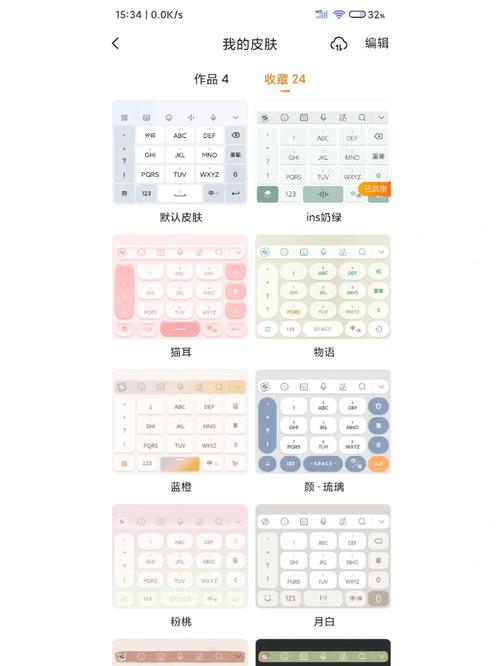 搜狗输入法小米定制版