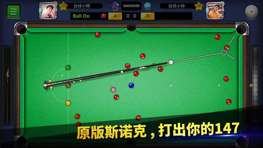 台球世界内置FF修改器修改版无限次数