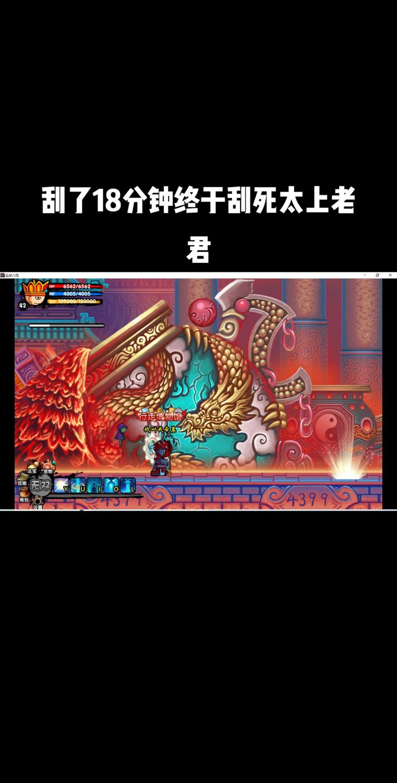 造梦西游八荒湮隳手机版纯净版