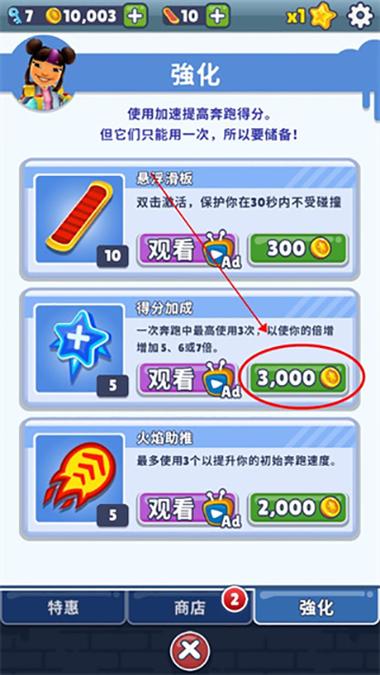 地铁跑酷皮瓜切换地图版最新版本更新内容介绍
