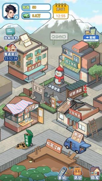 飞驰的人生游戏下载