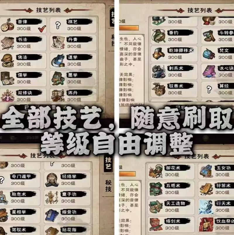 烟雨江湖内置菜单MOD修改器国际版