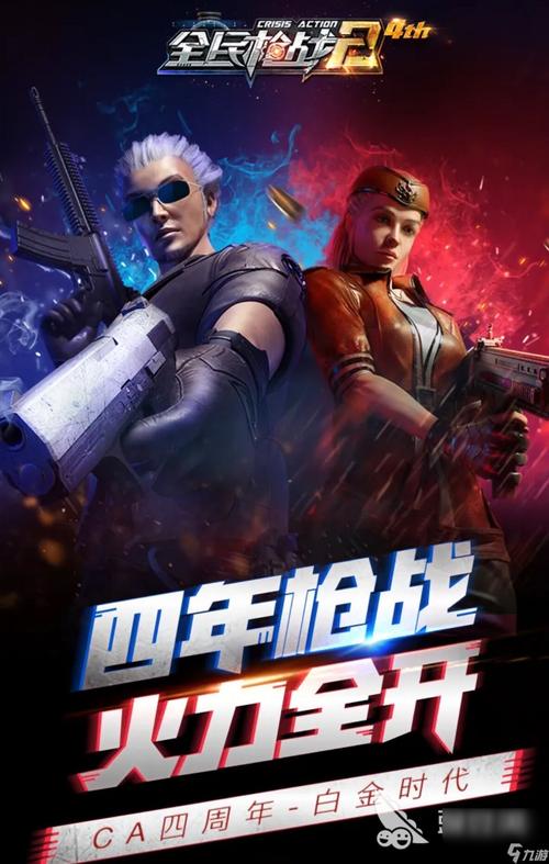双人枪战3d无限金币版