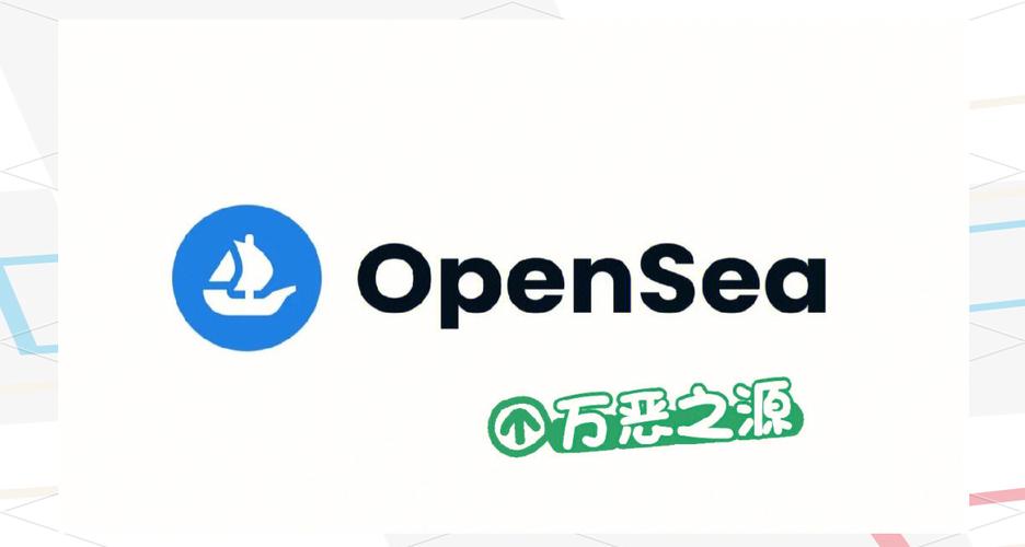 opensea交易所官网中文版