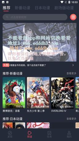 横风动漫旧版本国际版