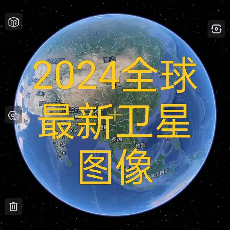 北斗卫星地图实时