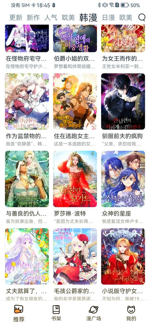 新新漫画永久不升级