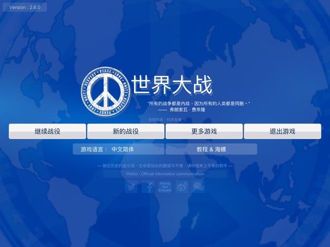 世界大战1914破解版无限金币