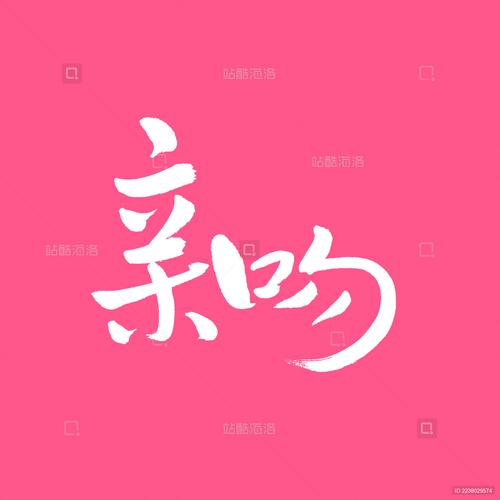 肉感巨凥りなしの浓厚接吻にする