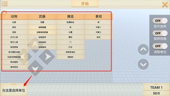 动物之战mod内置作弊菜单华为版
