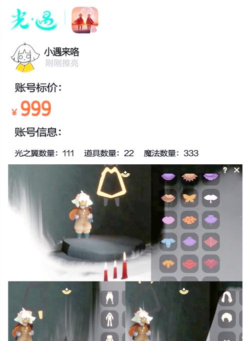 光遇免费开挂神器安卓版永久免费版永久免费版