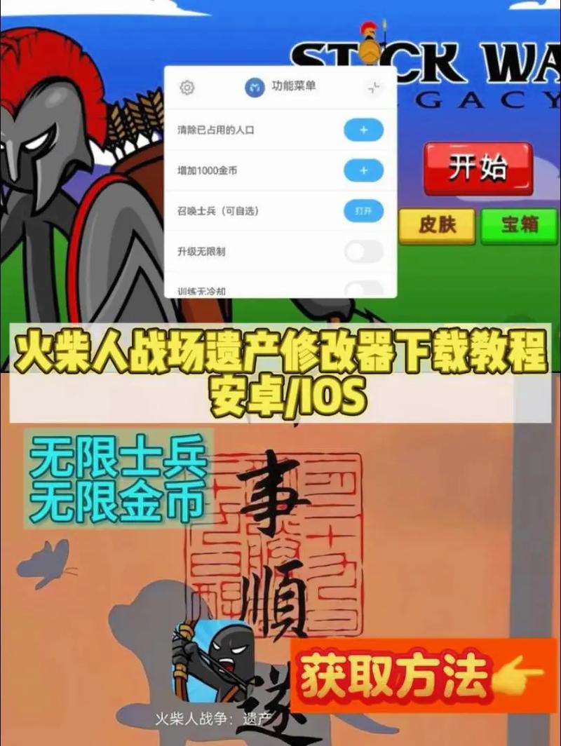 火柴人战争三代GG修改器7723纪念版
