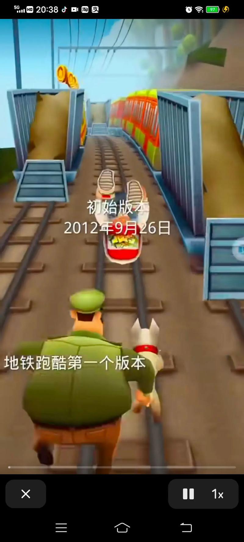 地铁跑酷旧版第一代地铁跑酷旧版第一代教程