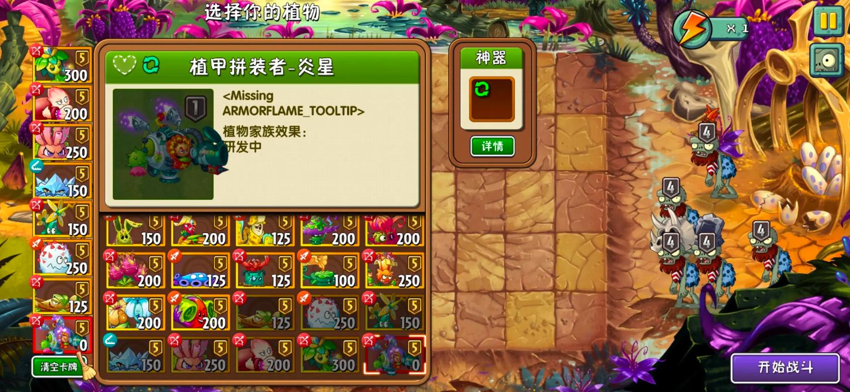 植物大战僵尸2中文无敌版
