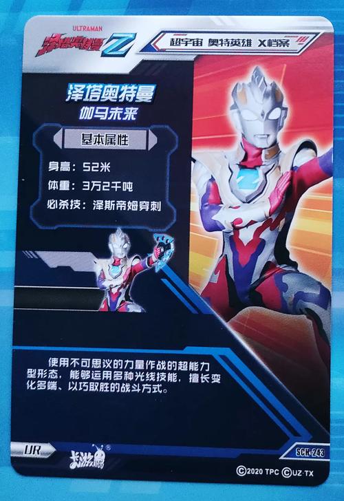 24ktar画质超人怪兽无限阅读币版