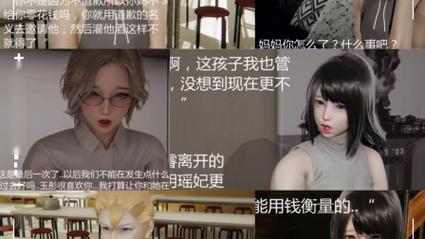 3dm动漫人情债偿还系统严选动画