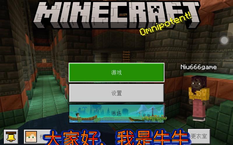 我的世界基岩版免费模组