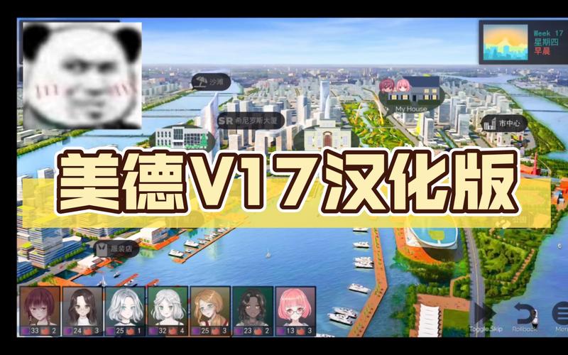 美德安卓存档版破解无限配额