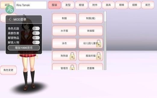樱花校园模拟器内置菜单版2024