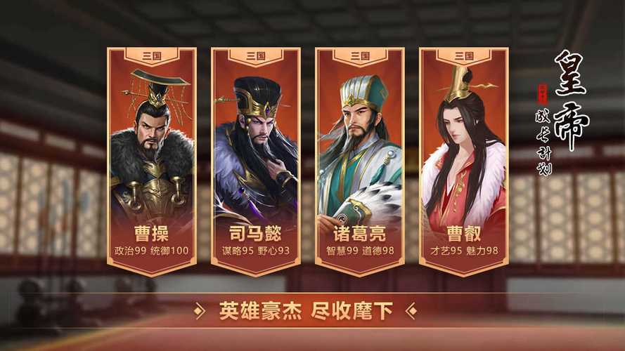皇帝成长计划2破解版无限资源光环加速版